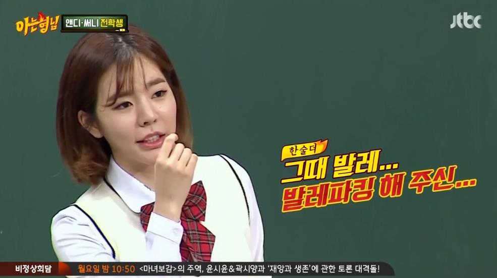 아는 형님 이수근 클라스.jpg | 인스티즈