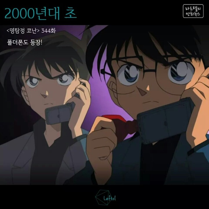 명탐정코난 생활속 기술의 발전 | 인스티즈