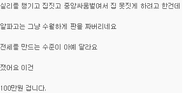 이세돌이 진다에 백만원 건다 ㅋㅋㅋㅋㅋㅋㅋㅋ.jpg | 인스티즈