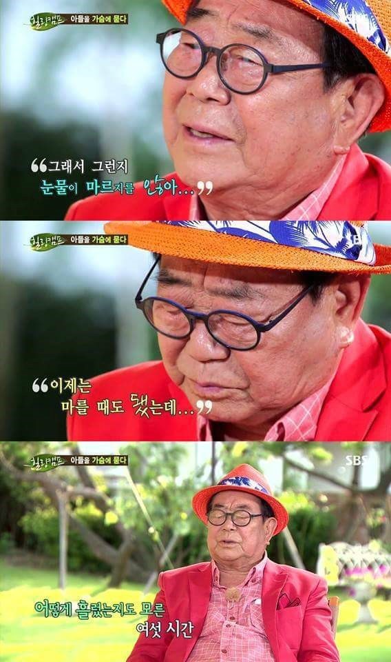 송해 선생님의 아들 사고 | 인스티즈