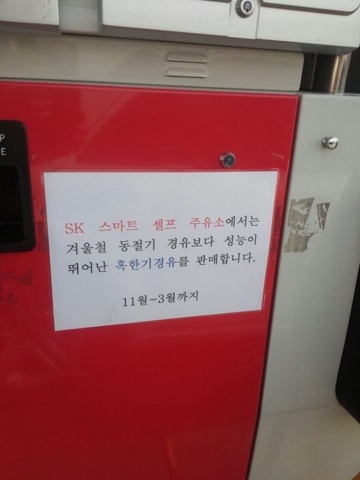 우리주유소 이미지