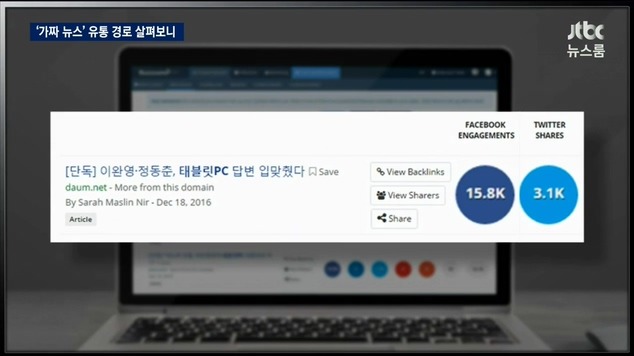 세금으로 만든 뉴스 | 인스티즈