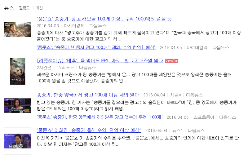 한, 중 양국에서 CF 100개를 제안받은 남자 | 인스티즈