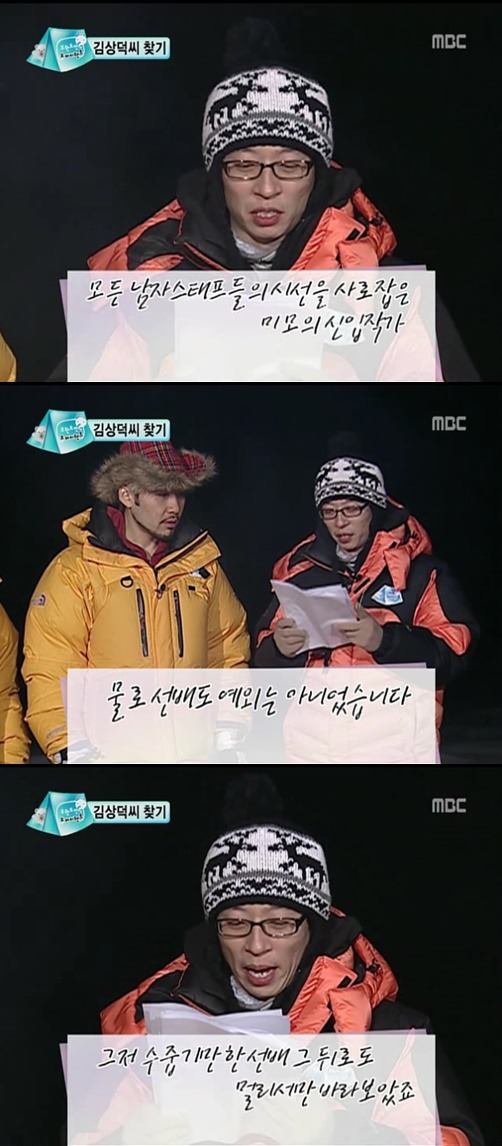 무한도전 네버엔딩 종이학 | 인스티즈
