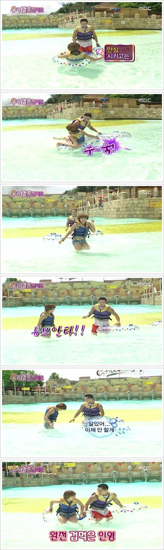 [우결1기] 서인영♥크라운제이 개미커플 부부가 함께 휴일보내기 02 | 인스티즈