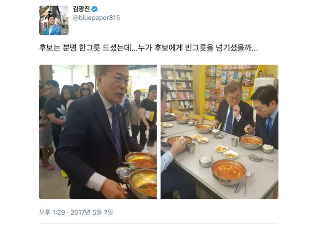 김광진 트위터 ㅋㅋ | 인스티즈