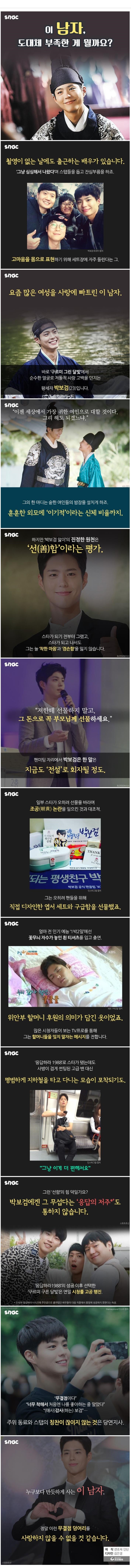 무결점 남자 연예인 | 인스티즈