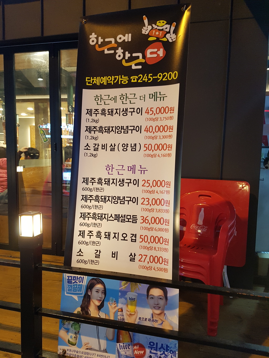 제주흑돈 이미지