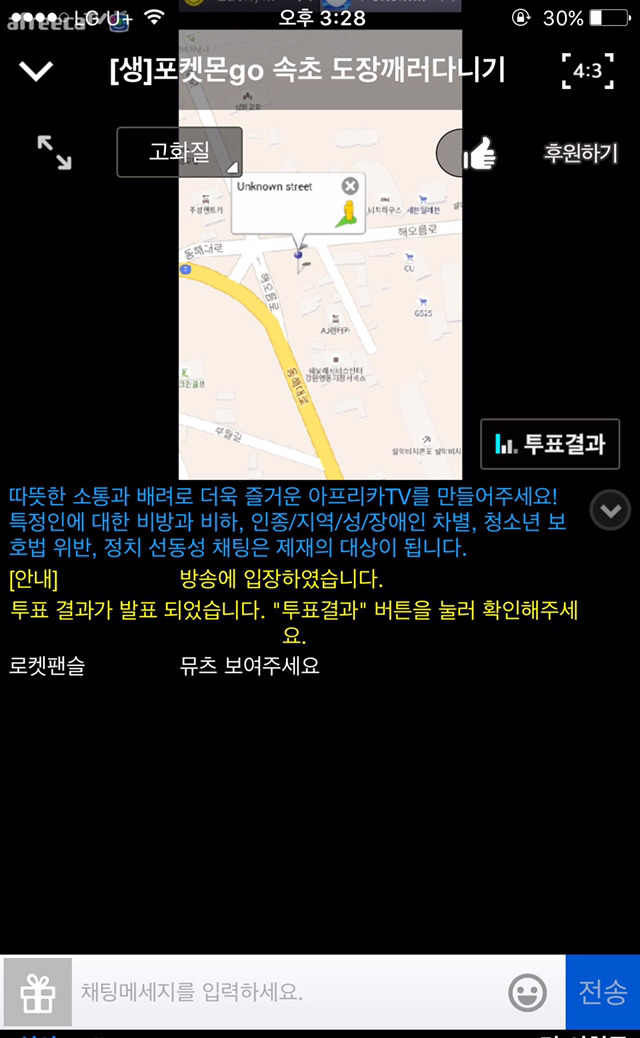 아프리카 포켓몬고 gps조작 방송 | 인스티즈