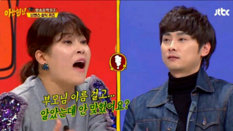왜 우리 엄마 이름을 걸어요 | 인스티즈
