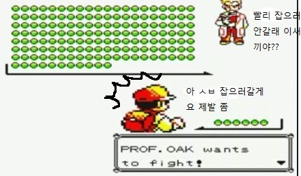 미싱노 잡으러가는 인성 지우 만화(2) | 인스티즈