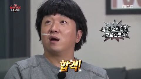 [무한도전] 세상에 다시 없을 희귀남 심형탁 | 인스티즈