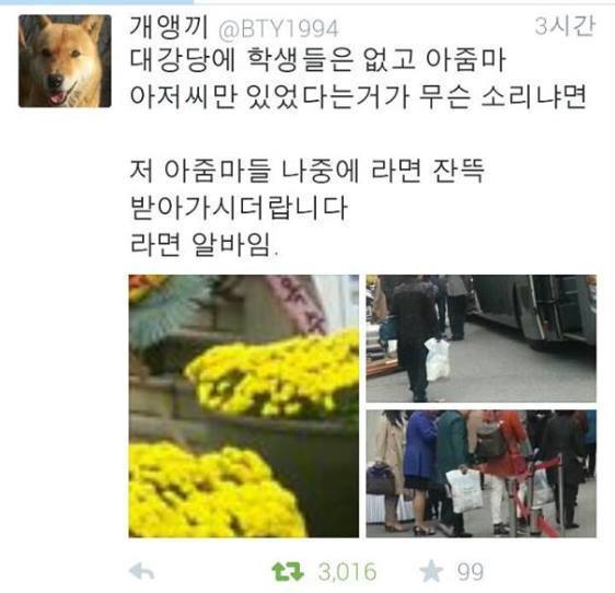 이화여대의 사복경찰들 ㅎㄷㄷ | 인스티즈
