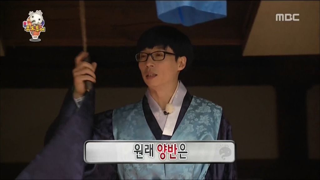 오늘자 무한도전 유재석에게 극딜당하는 광희 | 인스티즈