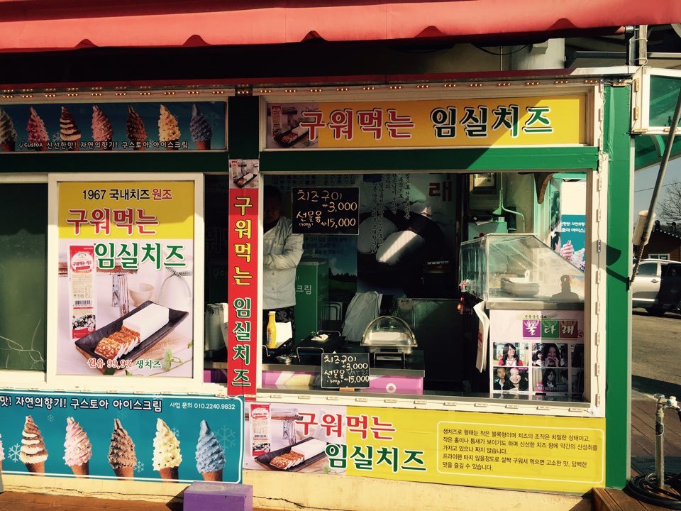 치즈명가 이미지