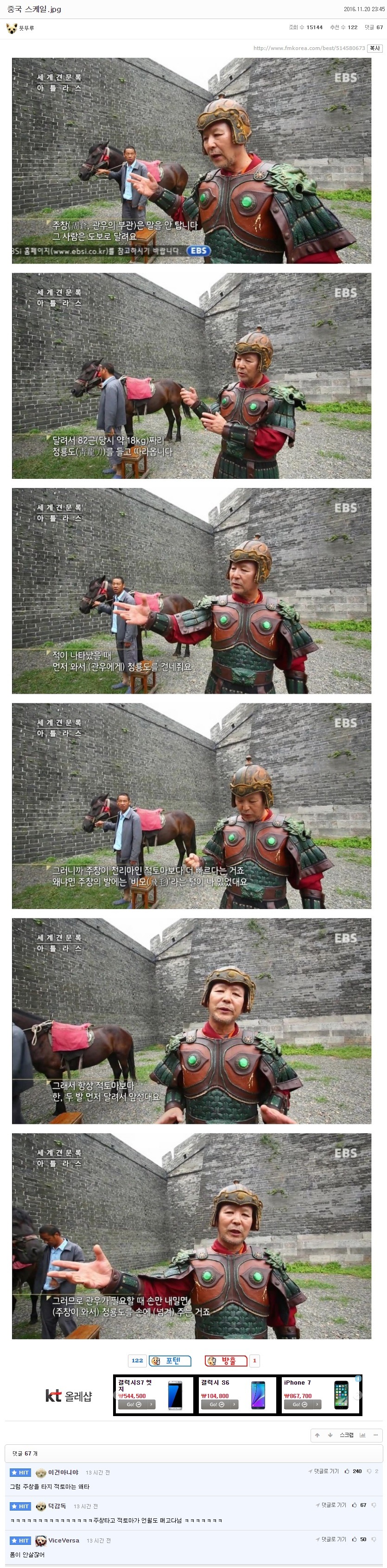 펨코인의 팩트 폭행.jpg | 인스티즈