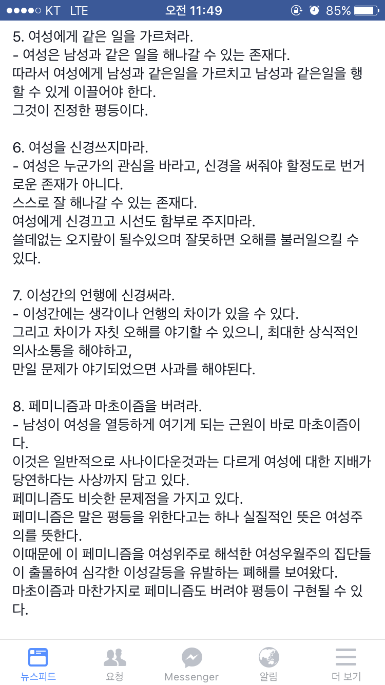 서울대 대나무숲의 일침 | 인스티즈
