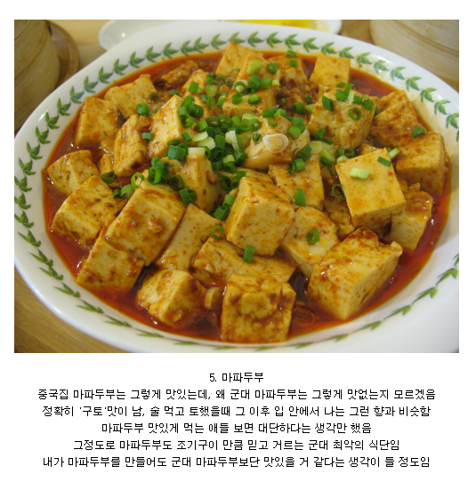 군대 최악의 식단.jpg | 인스티즈