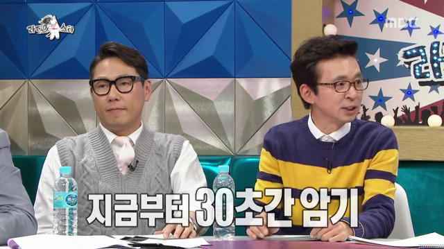 [라디오스타] 서울대 출신 게스트를 위한 간단 기억력테스트.jpg | 인스티즈