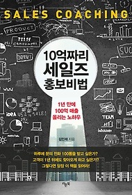 한국세일즈연구소 이미지