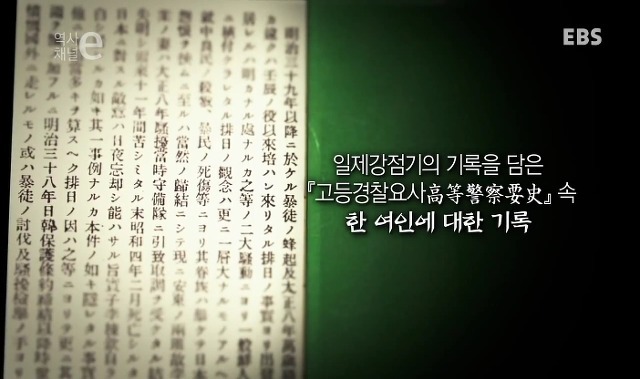 진정한 명문가 독립투사의 어머니 김락 | 인스티즈