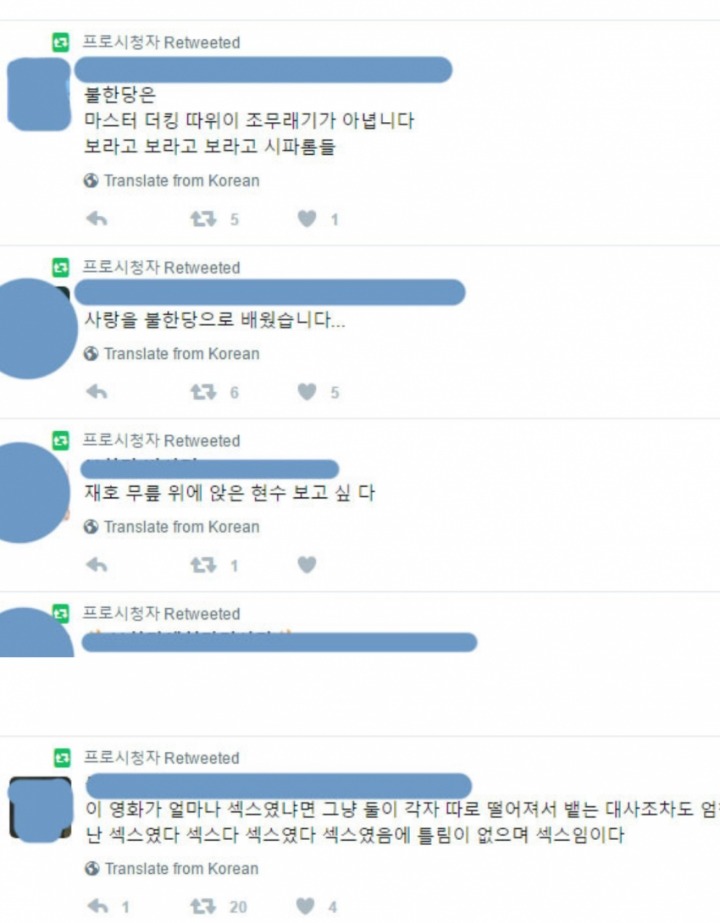 불한당 감독의 패기.JPG | 인스티즈