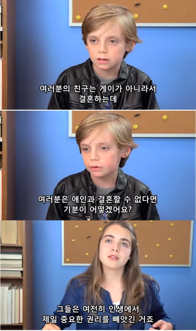 미국 어린이가 생각하는 동성결혼 (+캡쳐/영상) | 인스티즈