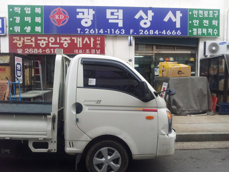 광덕상사 이미지