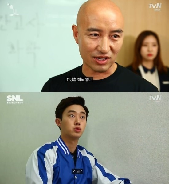 SNL 컨닝과의 전쟁 | 인스티즈