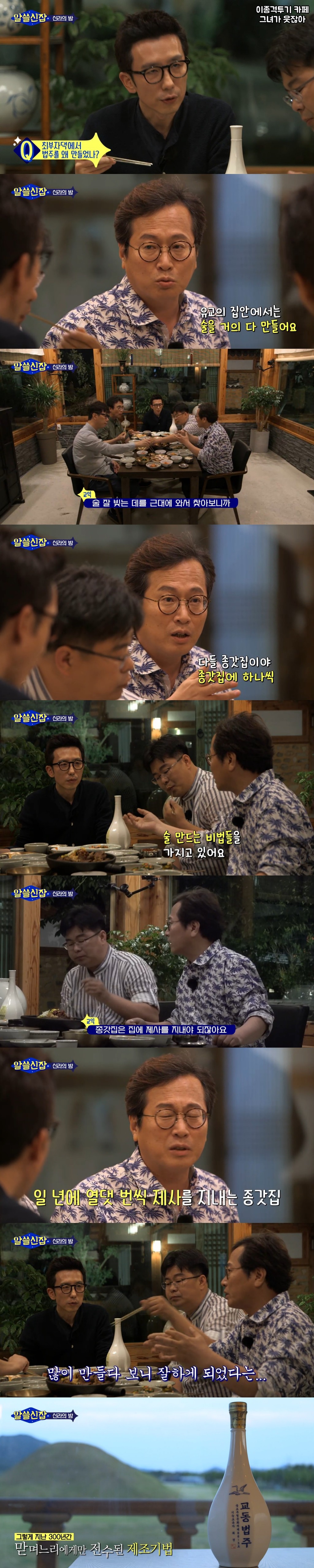 경주 최부잣집 이야기 (알쓸신잡) | 인스티즈