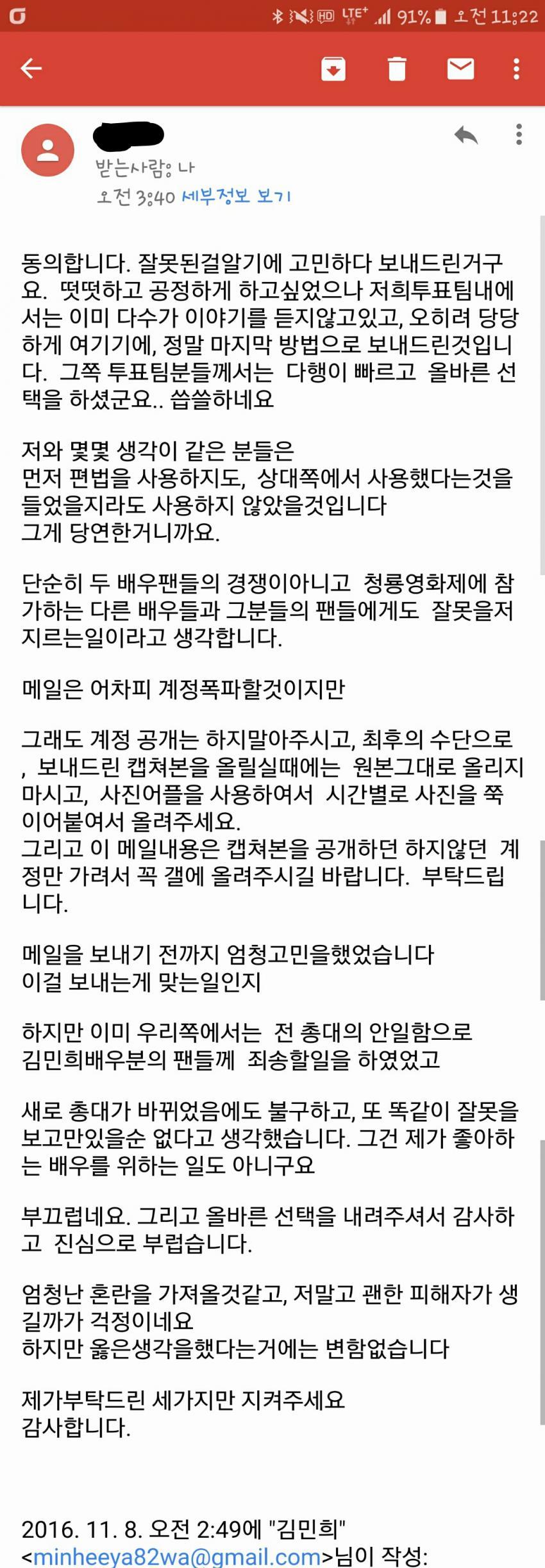 청룡영화상 투표 매크로 쓰다가 걸린 김태리 갤러리 현재 상황.jpg | 인스티즈