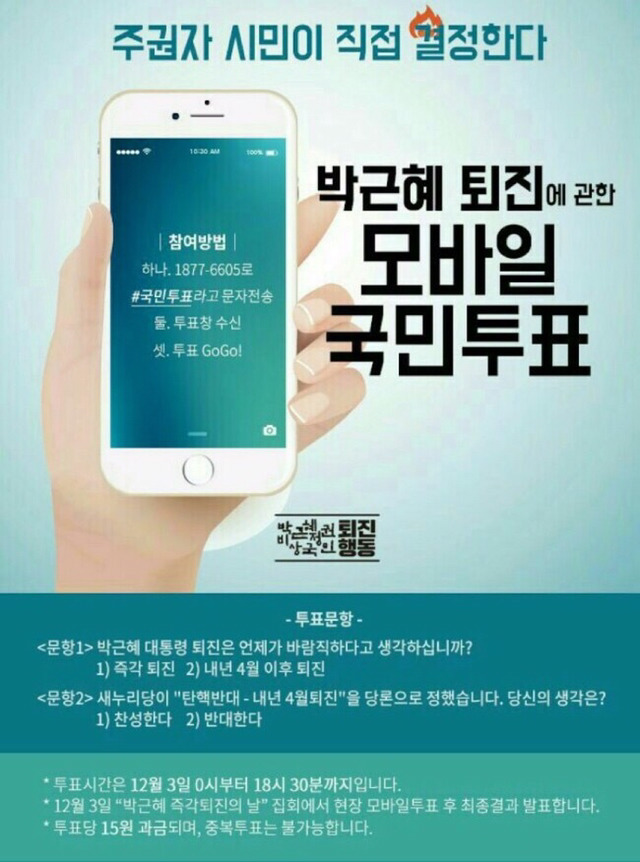 힝 ㅠㅠ 난 집회가서 국민으로서의 의사를 밝히고 싶은데 시간이 없어서 (또는 개인 사정으로) 못 가 ㅠㅠ | 인스티즈