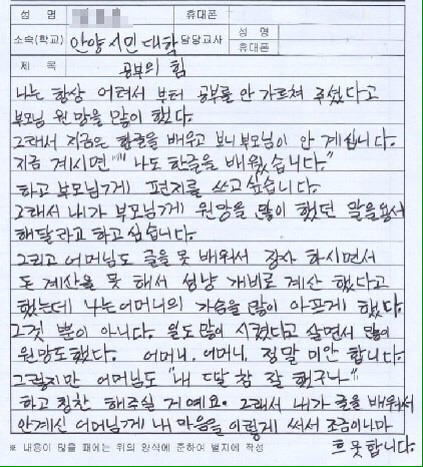 막 한글배운 할머니들이 쓴 글 14선 | 인스티즈