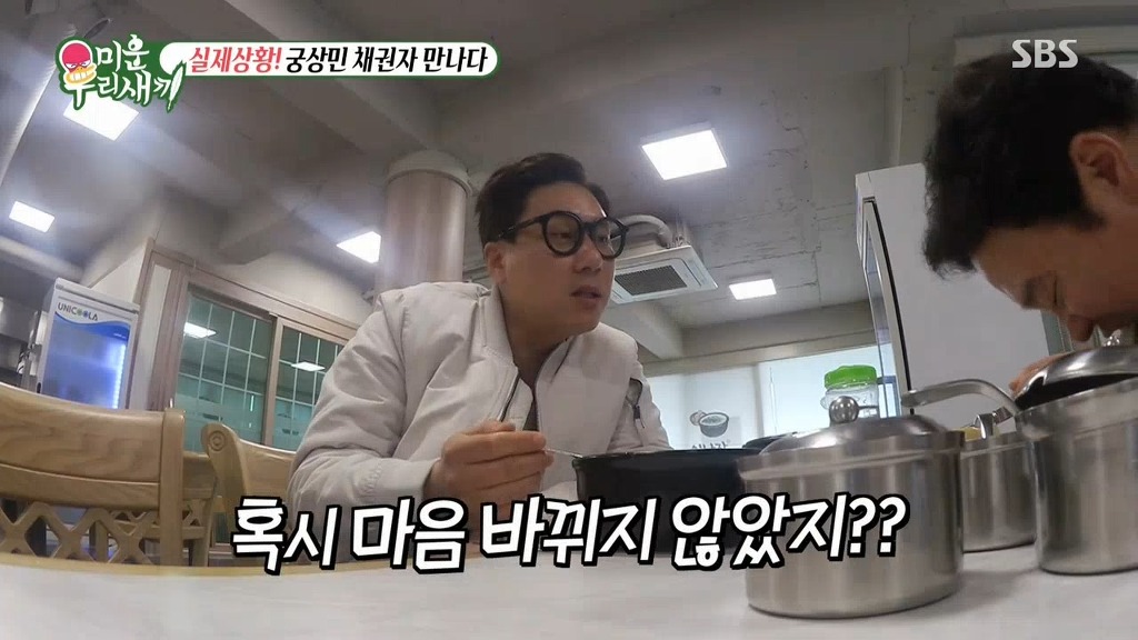 이상민과 10억 채권자의 만남 | 인스티즈