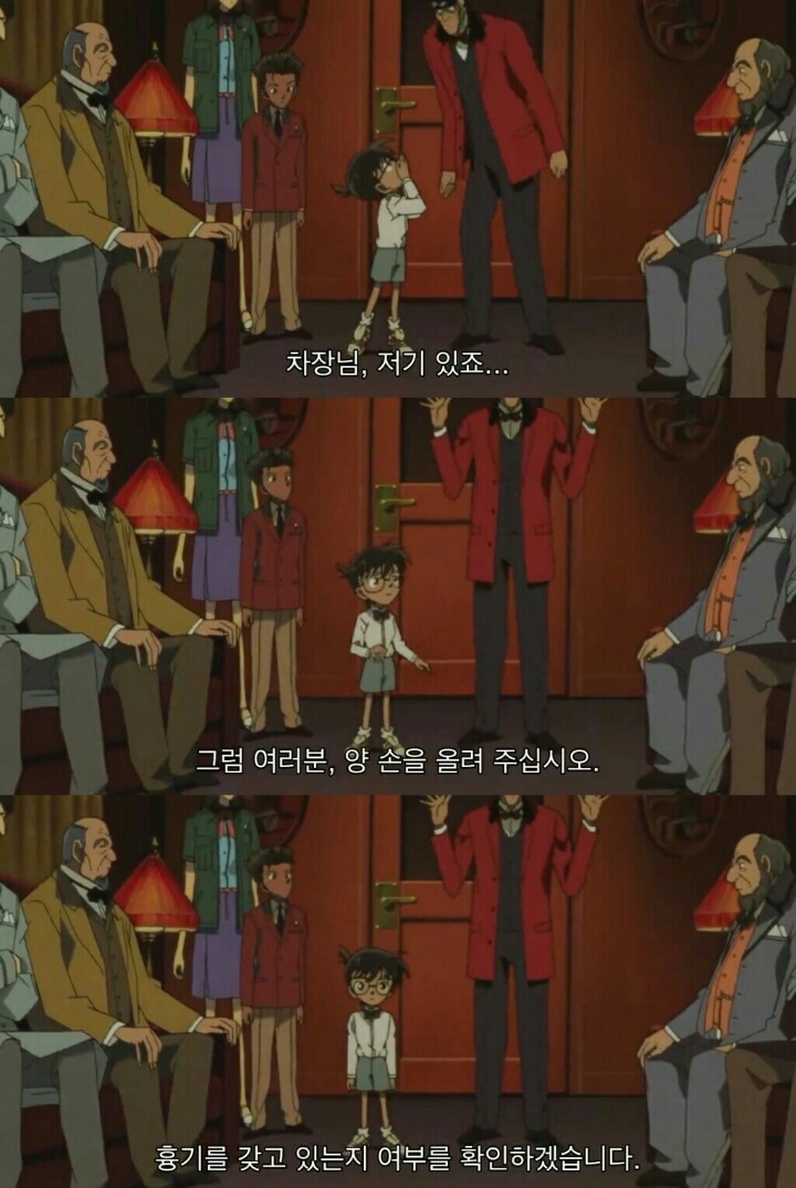 명탐정 코난 극장판 6기: 베이커가의 망령(12) | 인스티즈