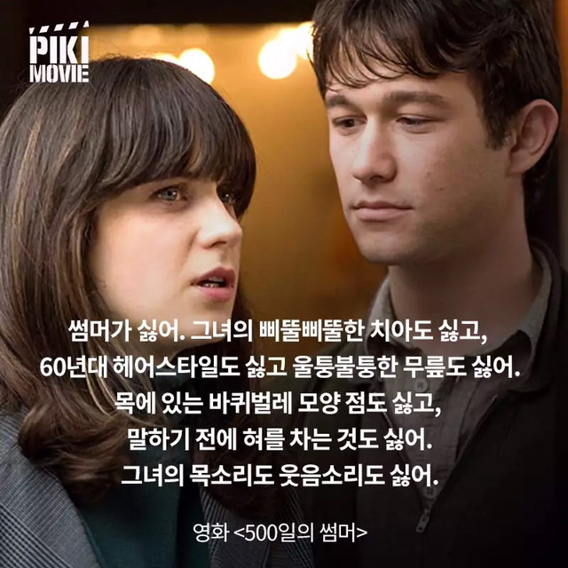 헤어진 연인이 생각날 때 떠오르는 영화 명대사 | 인스티즈