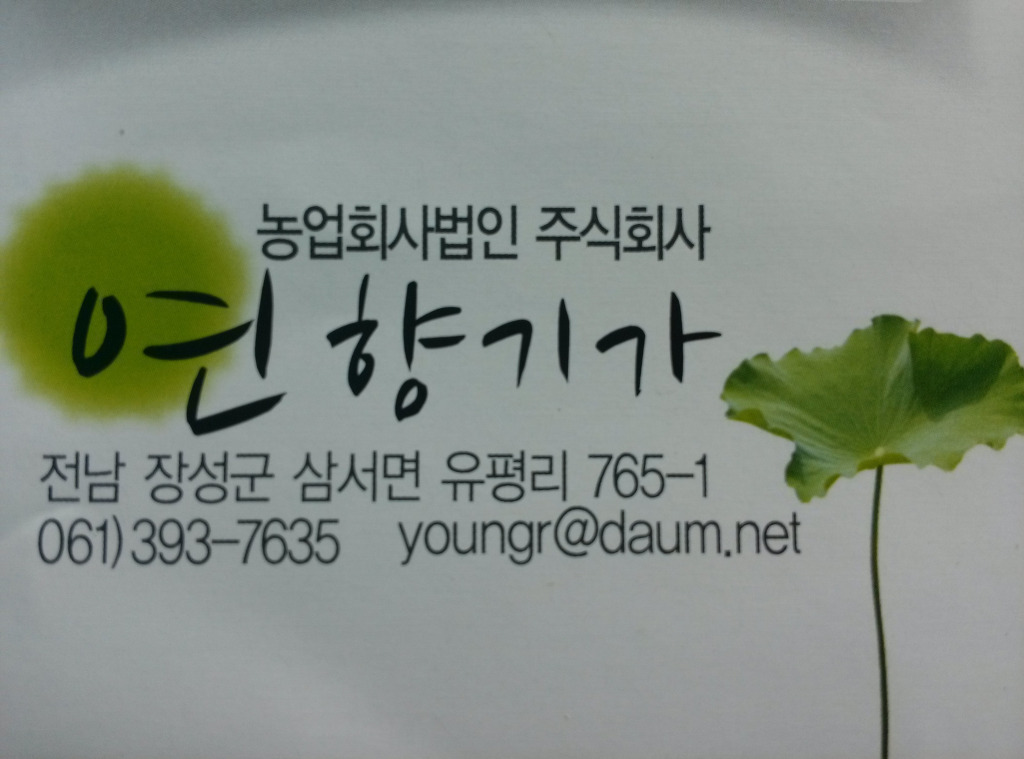 연향기가 이미지