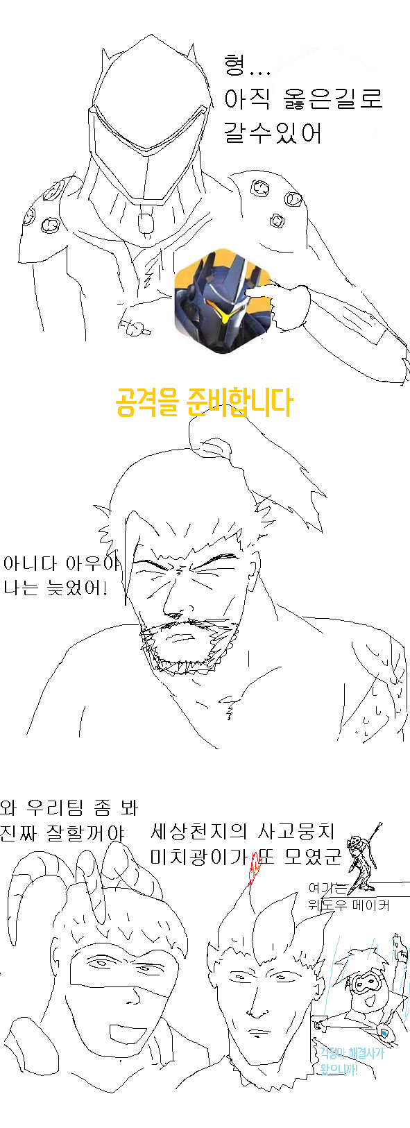 대기방에서 겐지랑 한조 상호대사 듣는데 기가 차더라 ㅋㅋㅋㅋ | 인스티즈