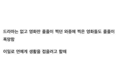 박보영이 응급실에 실려가도 차태현한테 달려간 이유 | 인스티즈