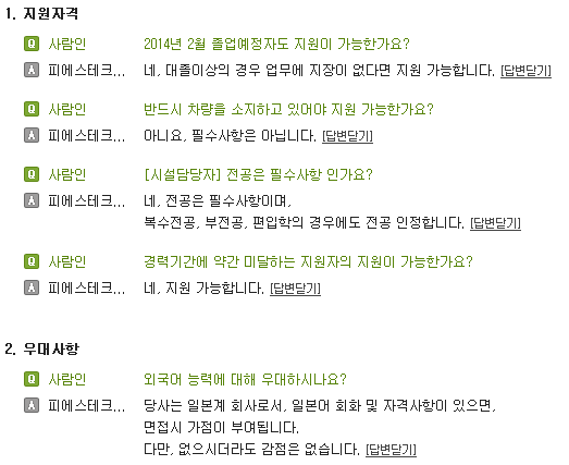 피에스테크놀러지 이미지