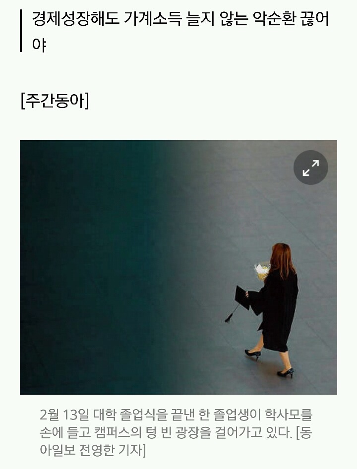 [경제] 6·25 이후 최초로 부모보다 못살게 된 청년세대 | 인스티즈