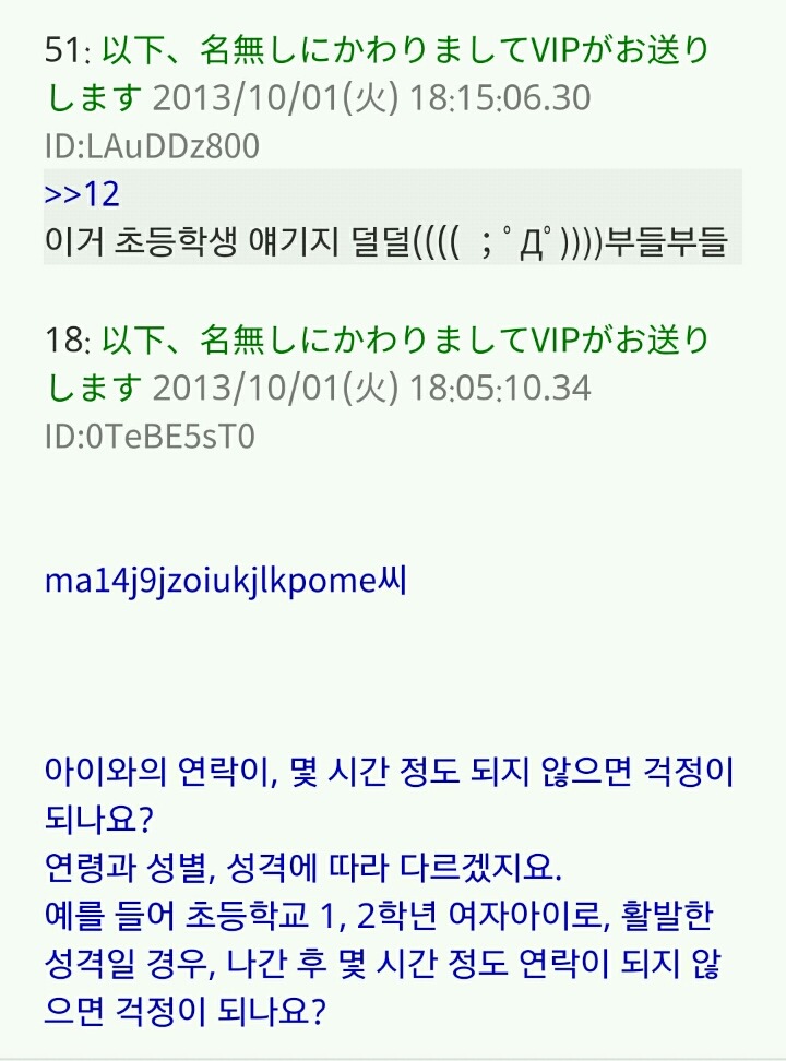 이 지혜주머니가 너무 무서워서 웃을 수가 없어wwww | 인스티즈