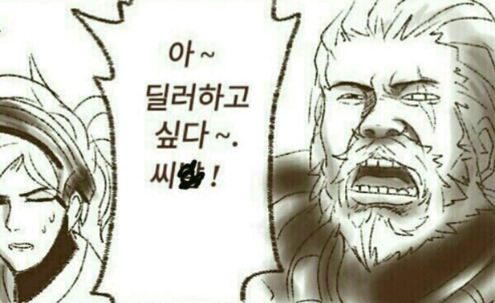 라인하르트를 할때마다 드는 생각 | 인스티즈