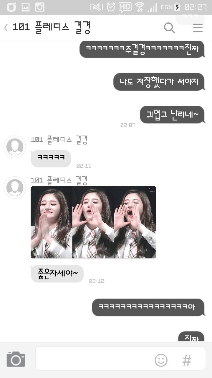 [프로듀스101] 자기짤모으는 주결경ㅋㅋㅋㅋㅋㅋ | 인스티즈