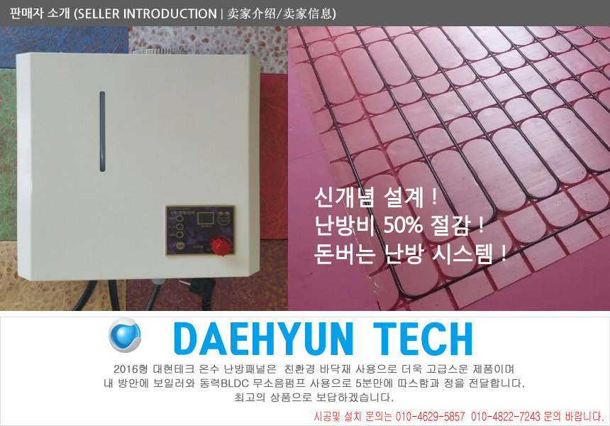 대현테크 이미지