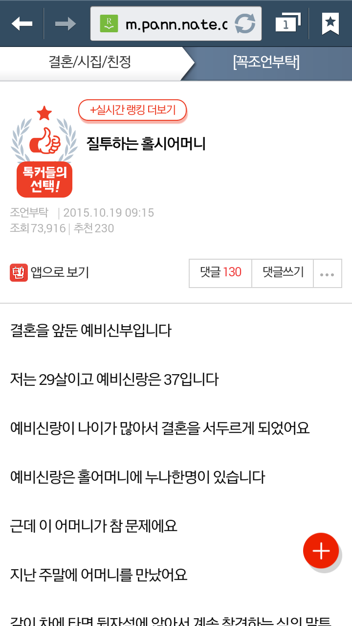 질투하는 홀시어머니 | 인스티즈