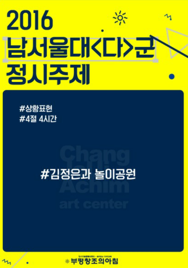 흔학 대학교 입학 실기고사 주제.jpg | 인스티즈