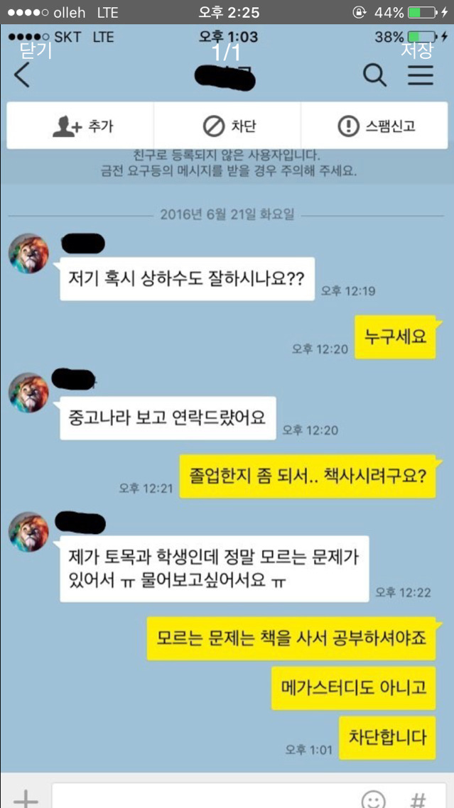 중고로운 평화나라 | 인스티즈