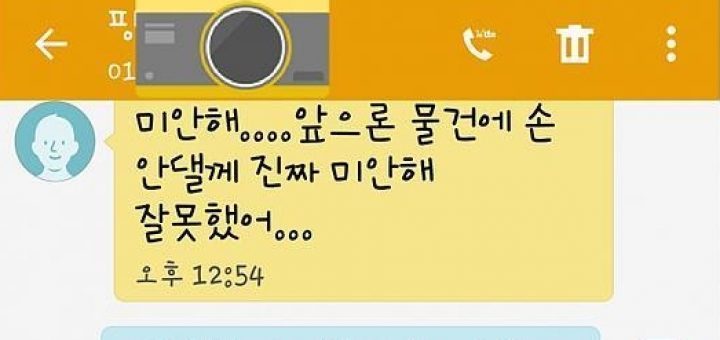 남친이랑 싸운 뒤 남친 물건에 손댄 여자.jpg | 인스티즈