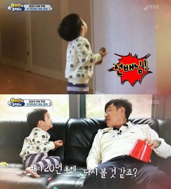 2016년 초 무한도전에서 자신의 앞날을 예언 공지.jpg | 인스티즈